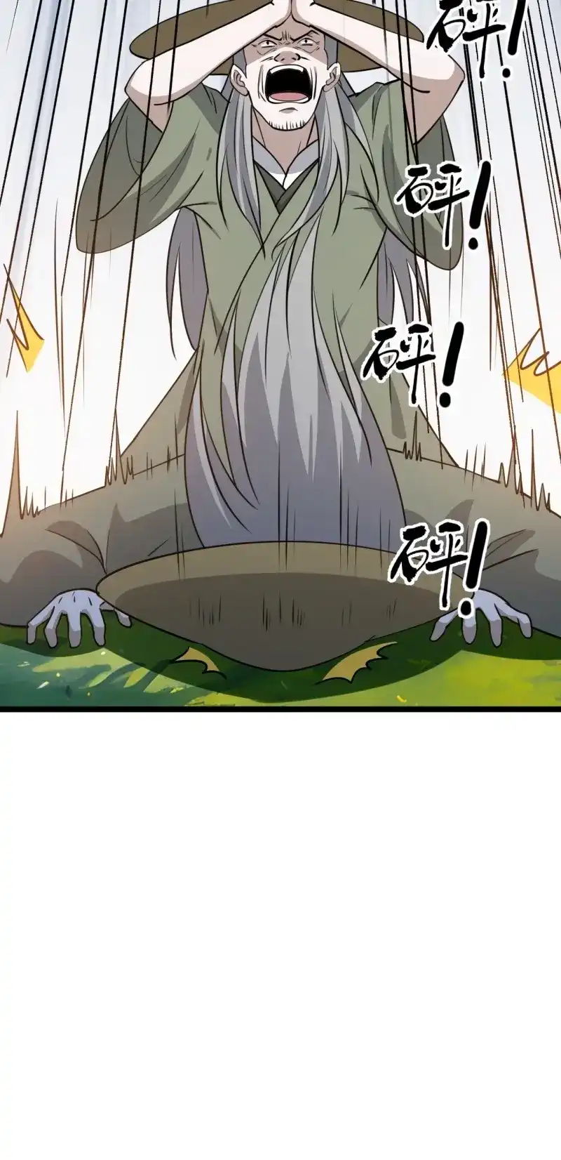 我儿快拼爹 第108话 第一百零五话：悟性差 第7页