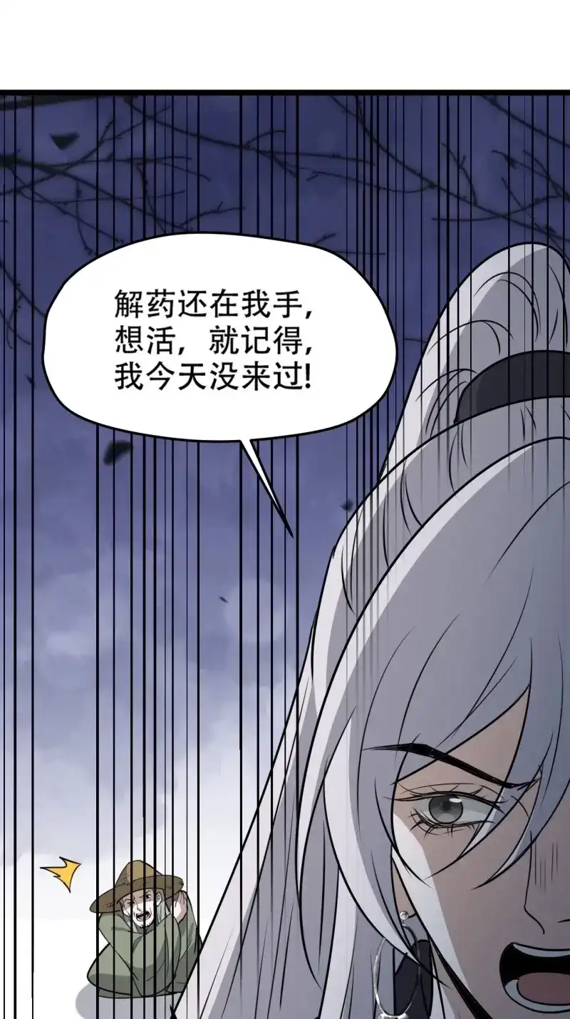 我儿快拼爹 第108话 第一百零五话：悟性差 第14页