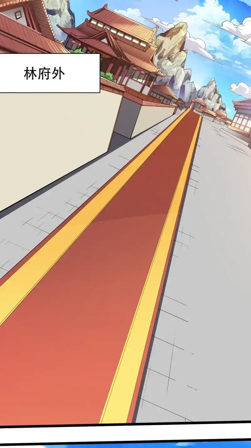 我儿快拼爹 第108话 第一百零五话：悟性差 第16页