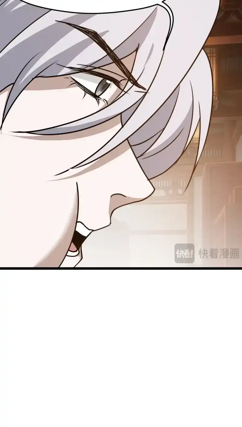 我儿快拼爹 第108话 第一百零五话：悟性差 第42页
