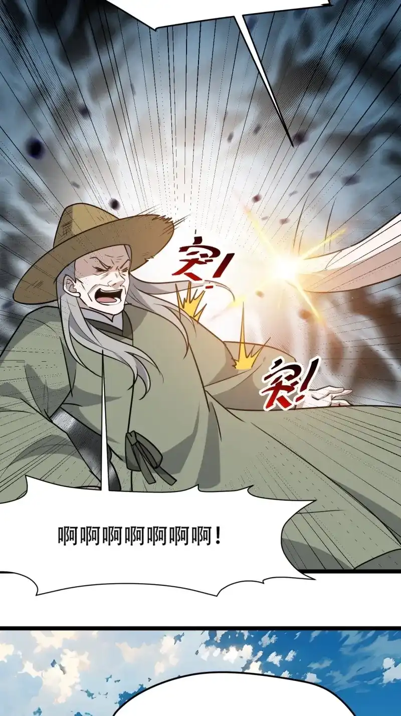 我儿快拼爹 第108话 第一百零五话：悟性差 第10页