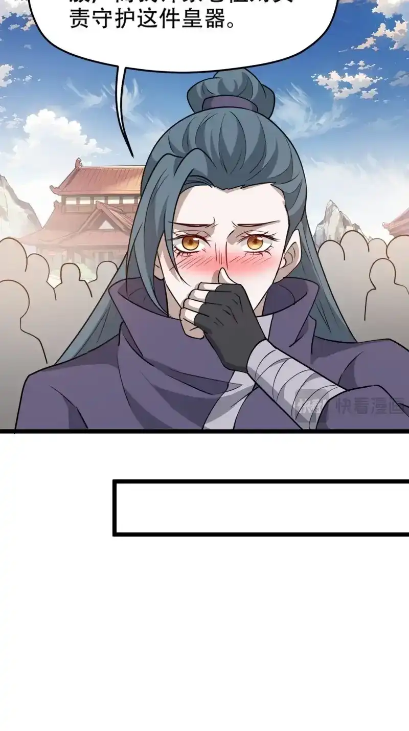 我儿快拼爹 第108话 第一百零五话：悟性差 第21页