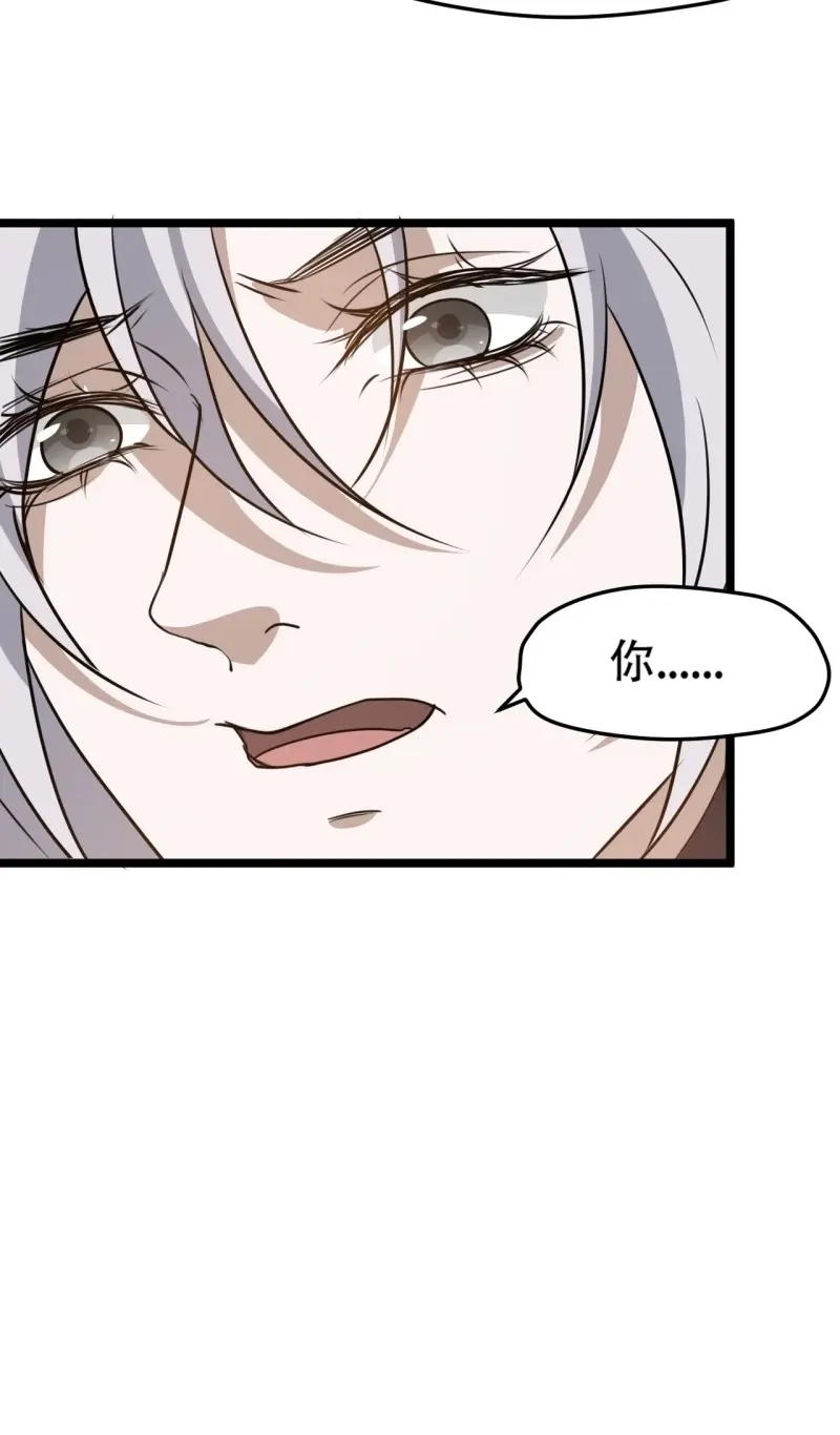 我儿快拼爹 第108话 第一百零五话：悟性差 第12页