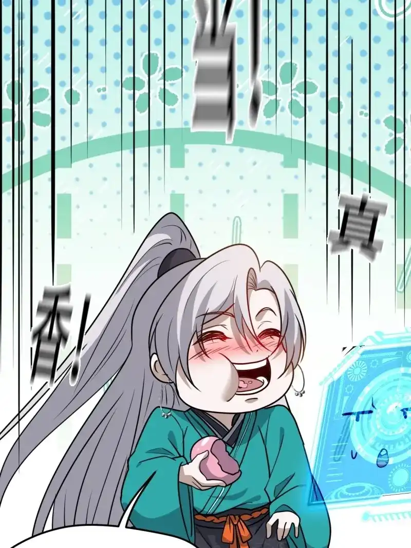 我儿快拼爹 第108话 第一百零五话：悟性差 第39页