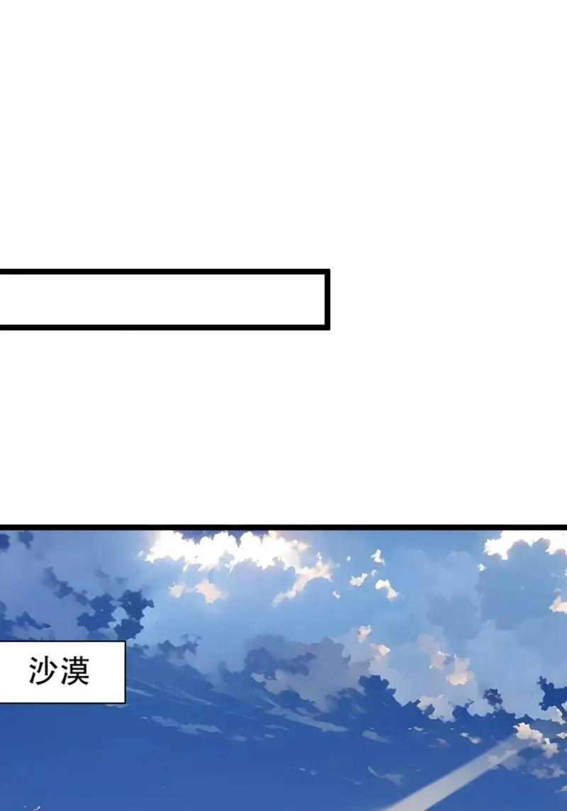 我儿快拼爹 第109话 第一百零六话：土之法则 第23页