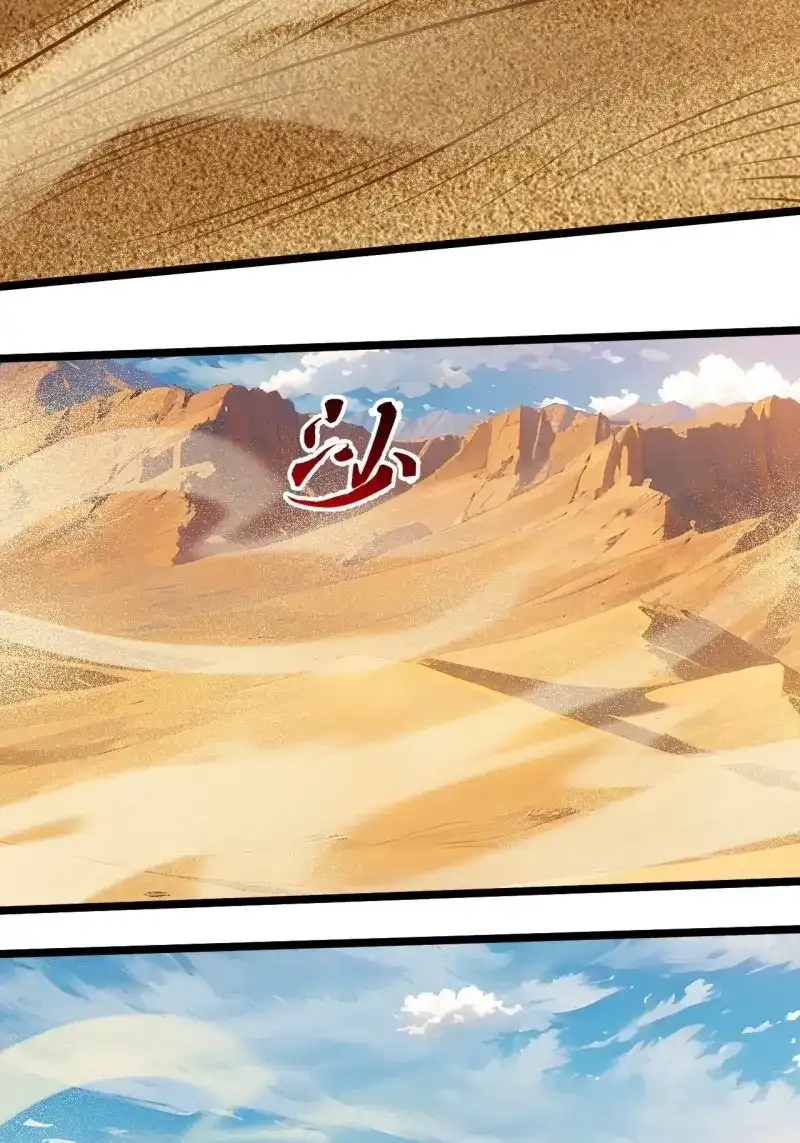 我儿快拼爹 第109话 第一百零六话：土之法则 第34页