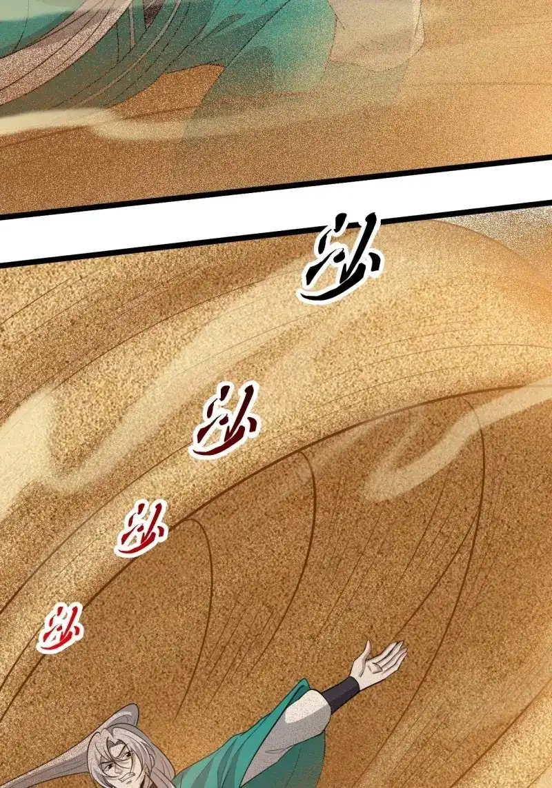 我儿快拼爹 第109话 第一百零六话：土之法则 第31页