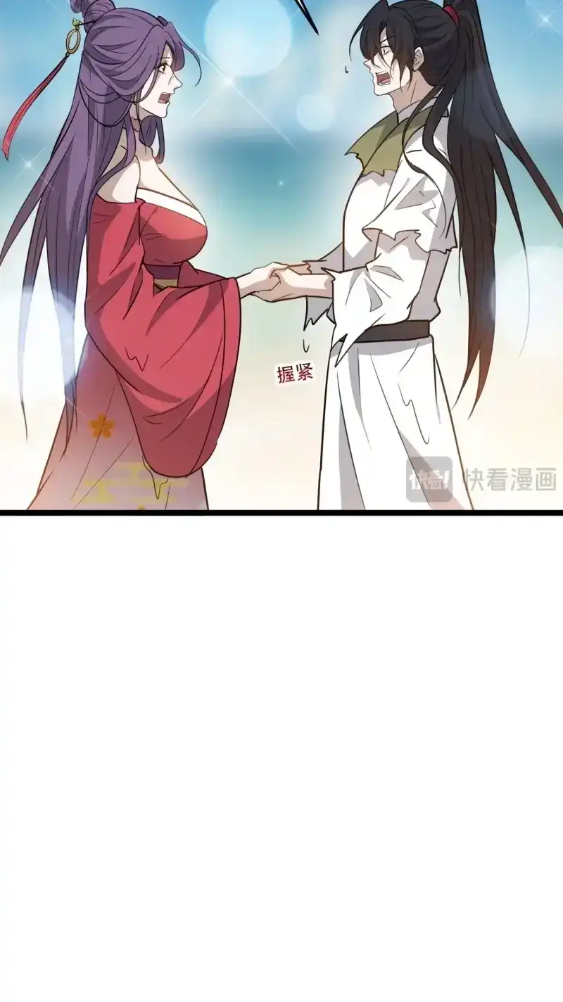 我儿快拼爹 第109话 第一百零六话：土之法则 第6页
