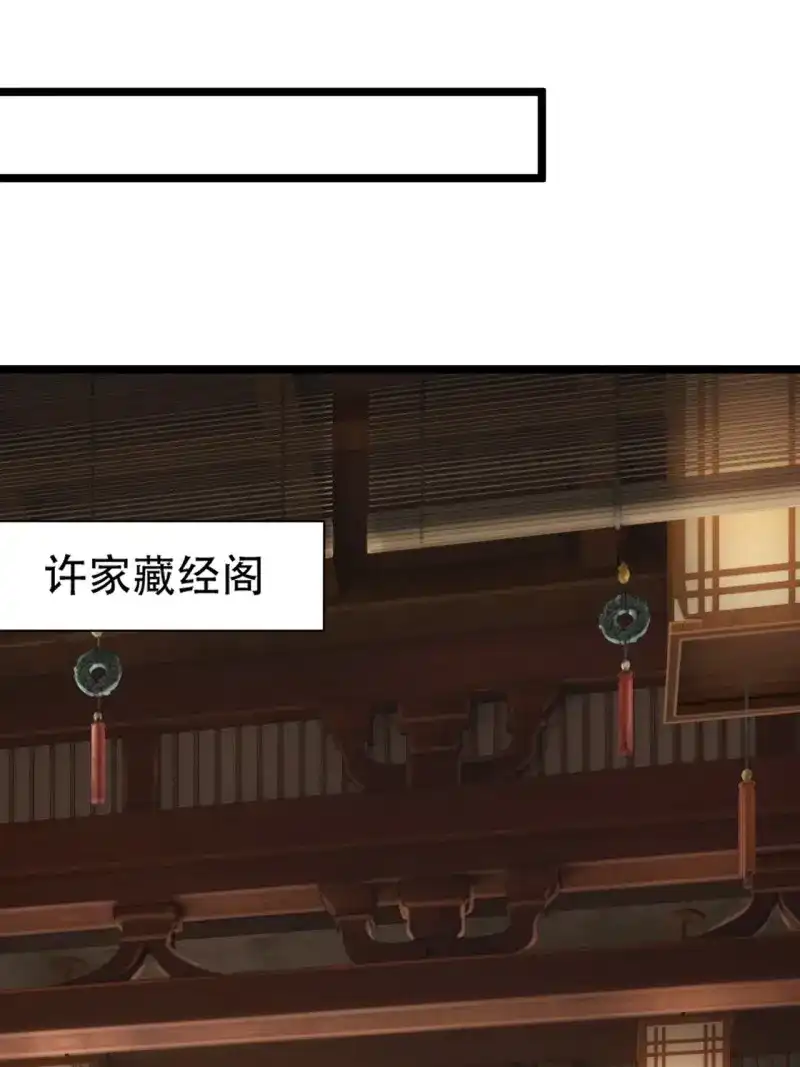 我儿快拼爹 第109话 第一百零六话：土之法则 第12页