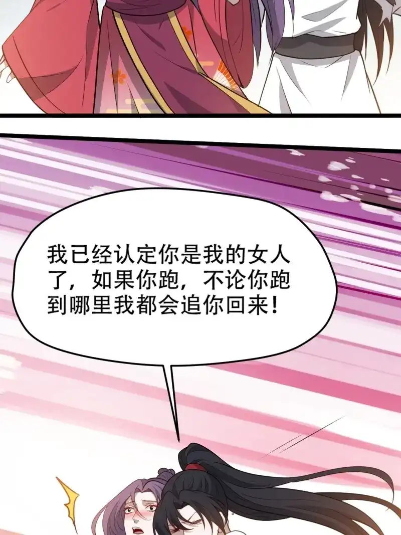 我儿快拼爹 第109话 第一百零六话：土之法则 第9页