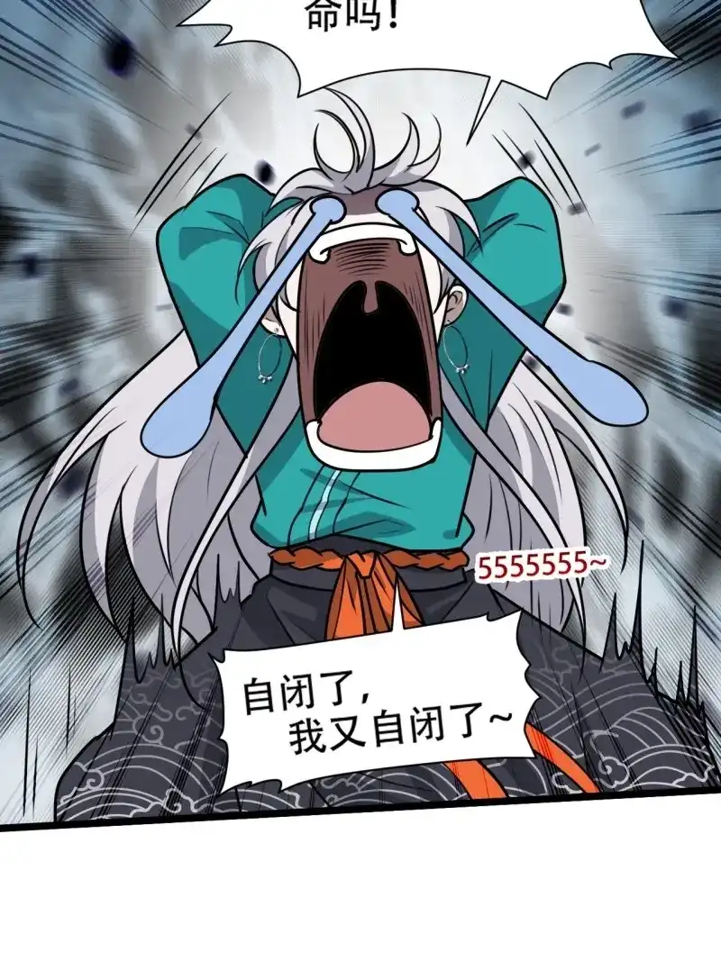 我儿快拼爹 第109话 第一百零六话：土之法则 第19页