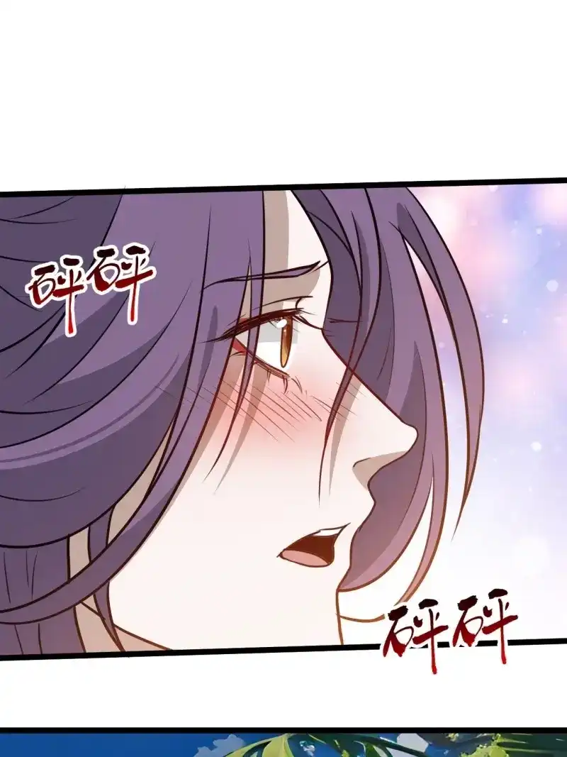 我儿快拼爹 第109话 第一百零六话：土之法则 第7页