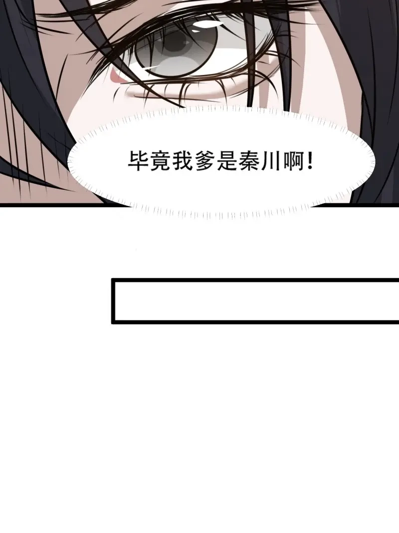 我儿快拼爹 第109话 第一百零六话：土之法则 第11页