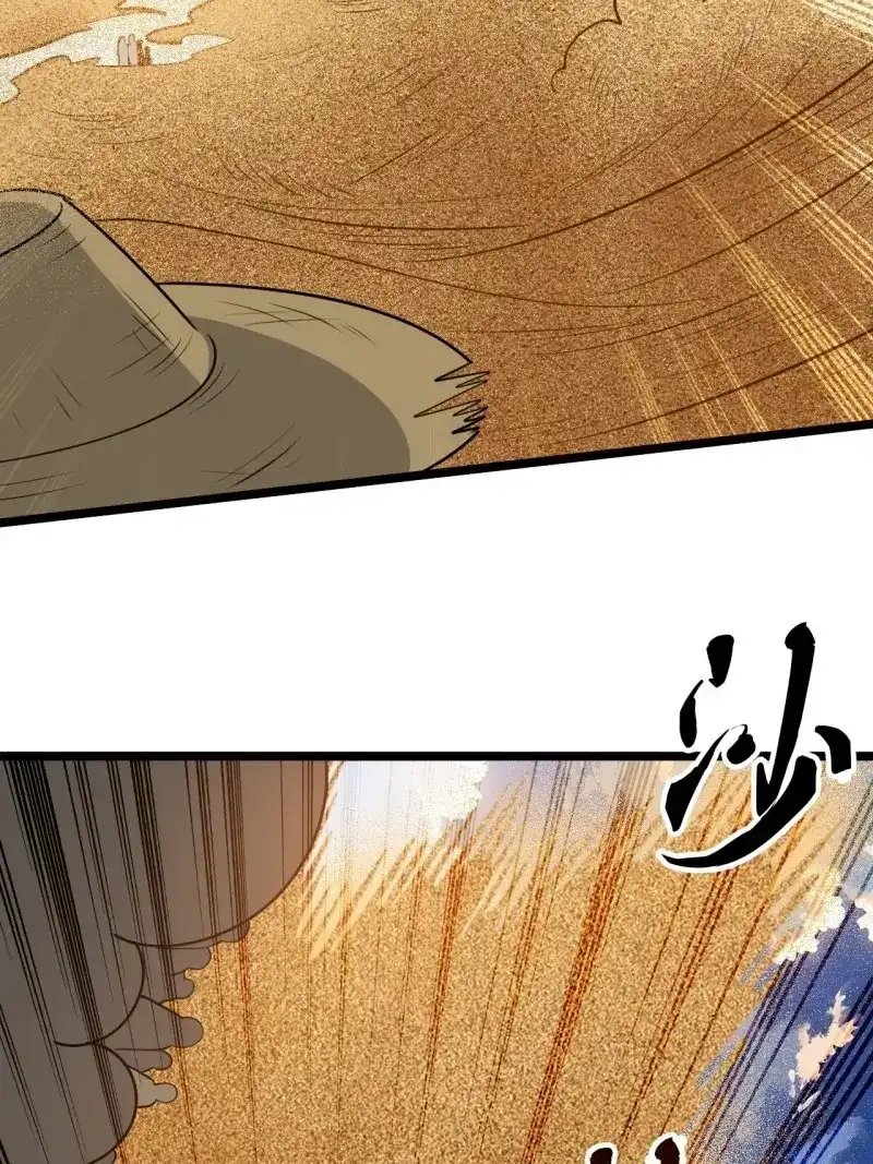我儿快拼爹 第109话 第一百零六话：土之法则 第46页