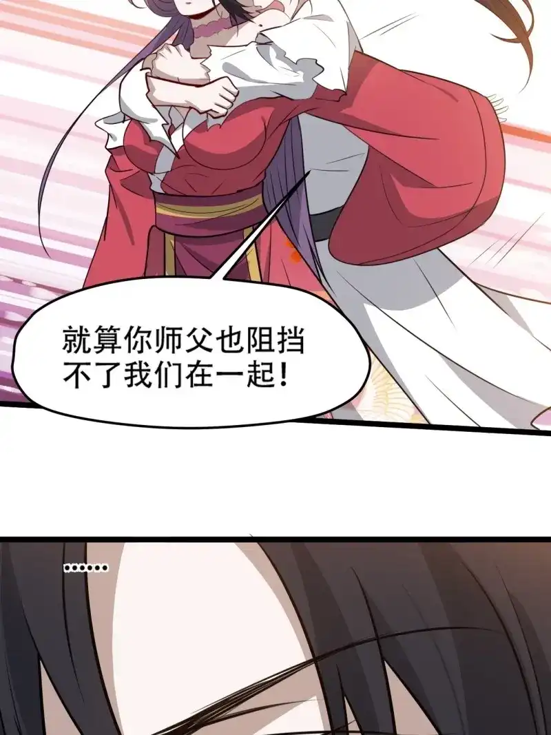 我儿快拼爹 第109话 第一百零六话：土之法则 第10页