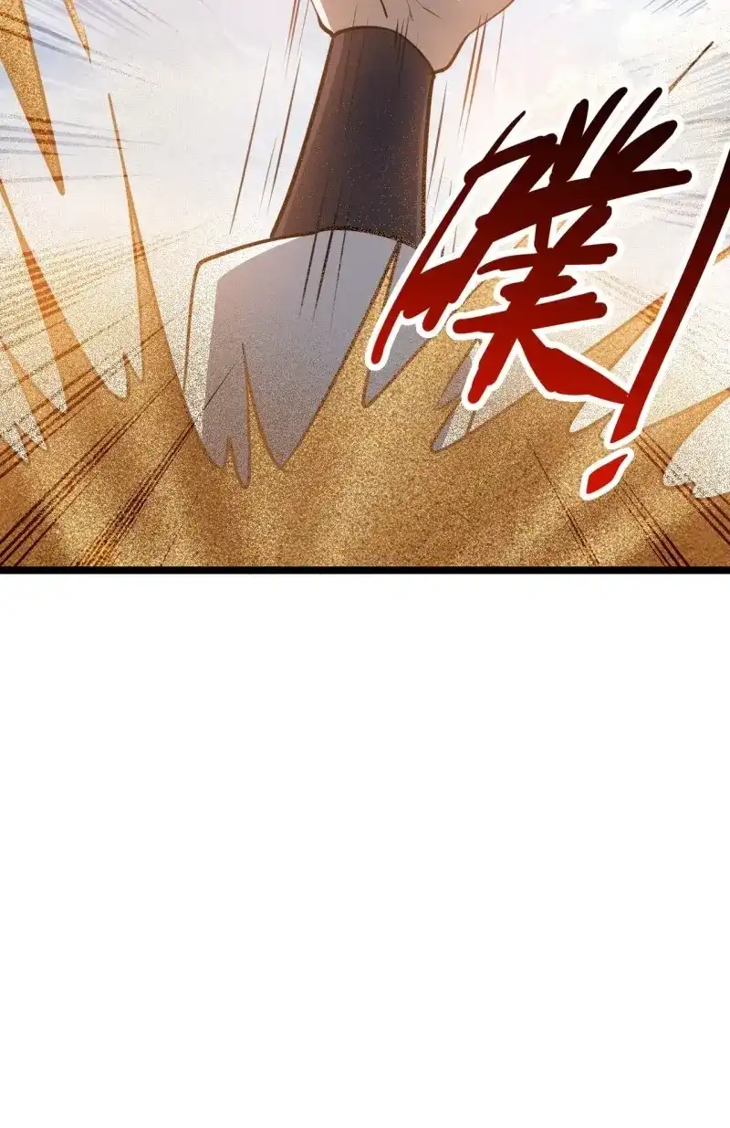 我儿快拼爹 第109话 第一百零六话：土之法则 第36页