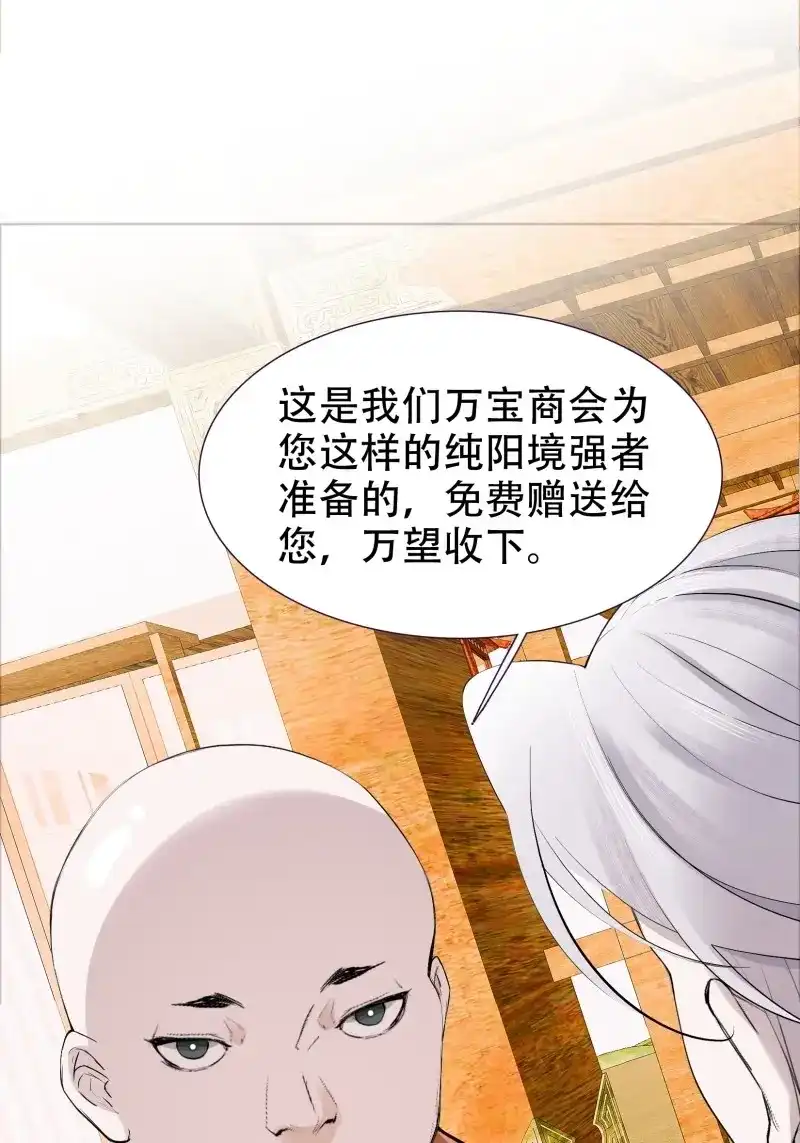 我儿快拼爹 第11话 第九话 明昊城的使者 第33页