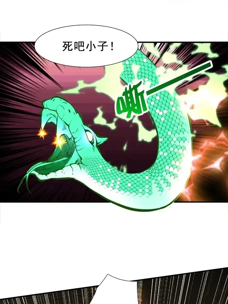 我儿快拼爹 第11话 第九话 明昊城的使者 第4页
