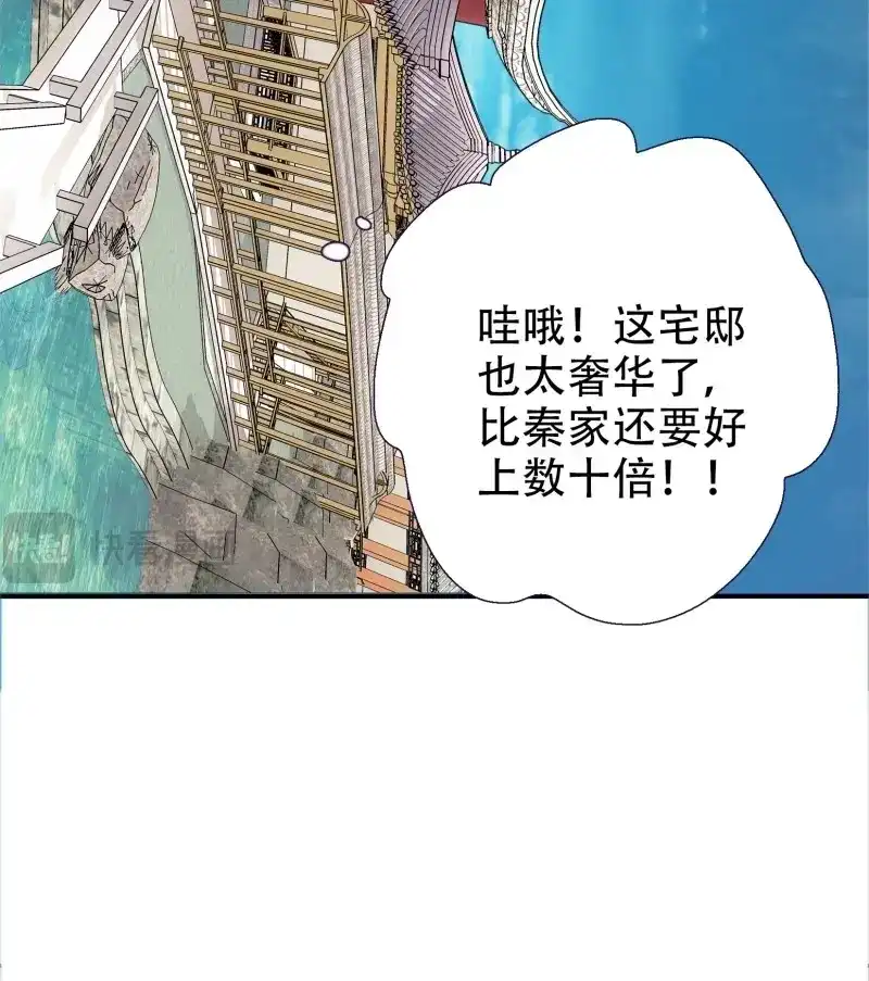 我儿快拼爹 第11话 第九话 明昊城的使者 第40页