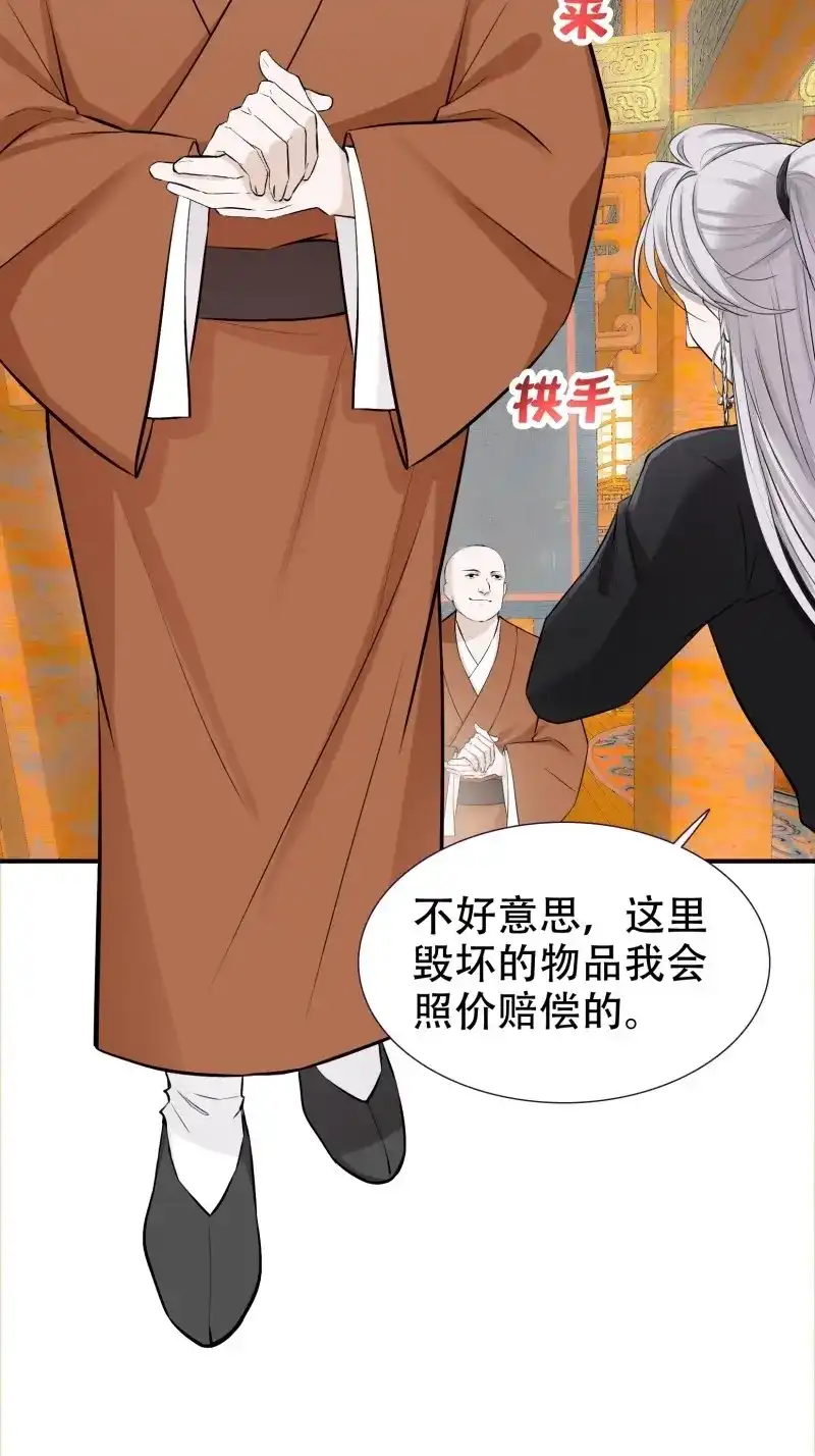 我儿快拼爹 第11话 第九话 明昊城的使者 第31页