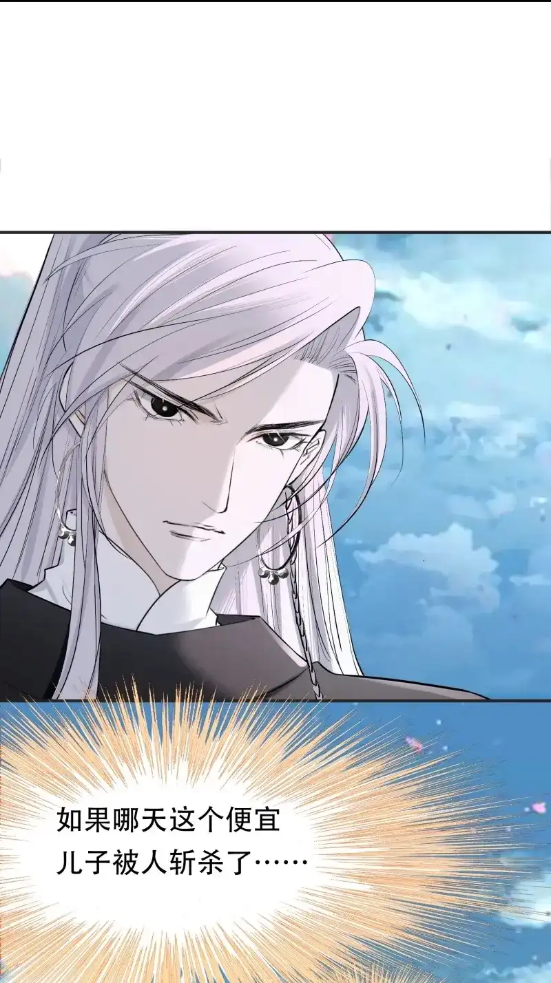 我儿快拼爹 第11话 第九话 明昊城的使者 第49页