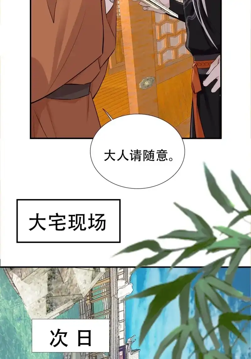 我儿快拼爹 第11话 第九话 明昊城的使者 第38页