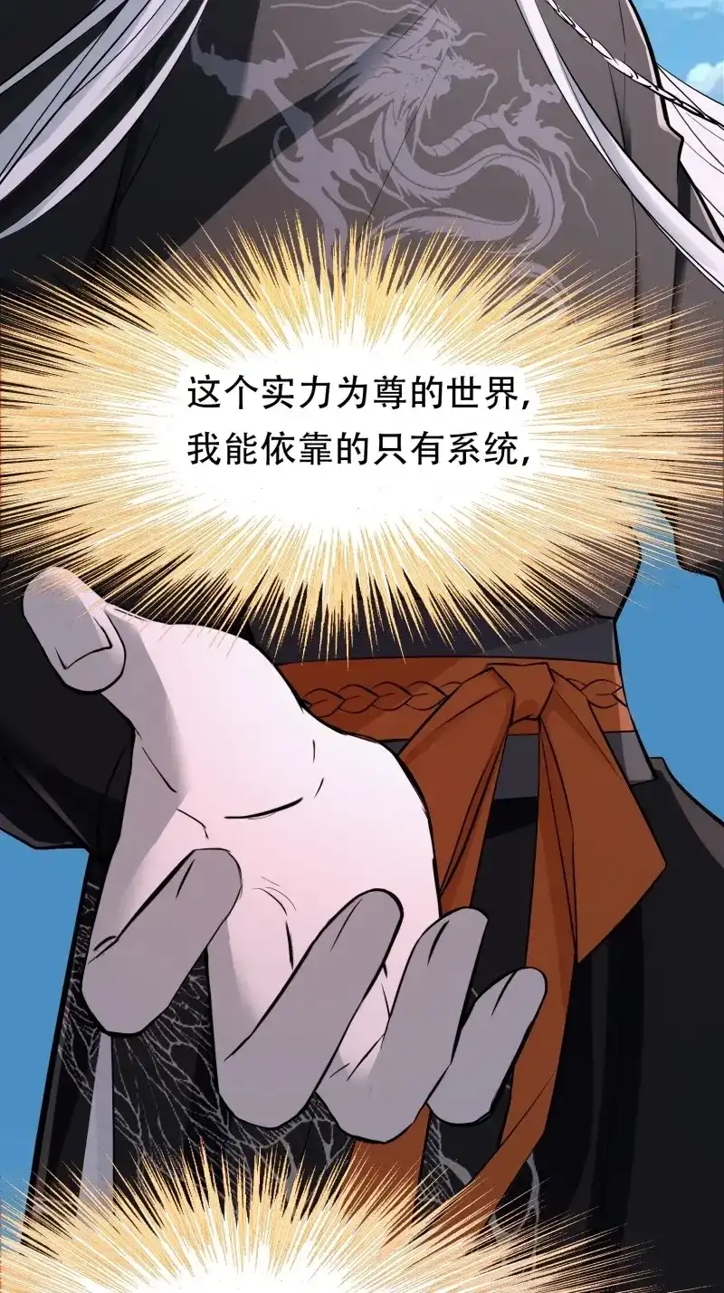 我儿快拼爹 第11话 第九话 明昊城的使者 第51页