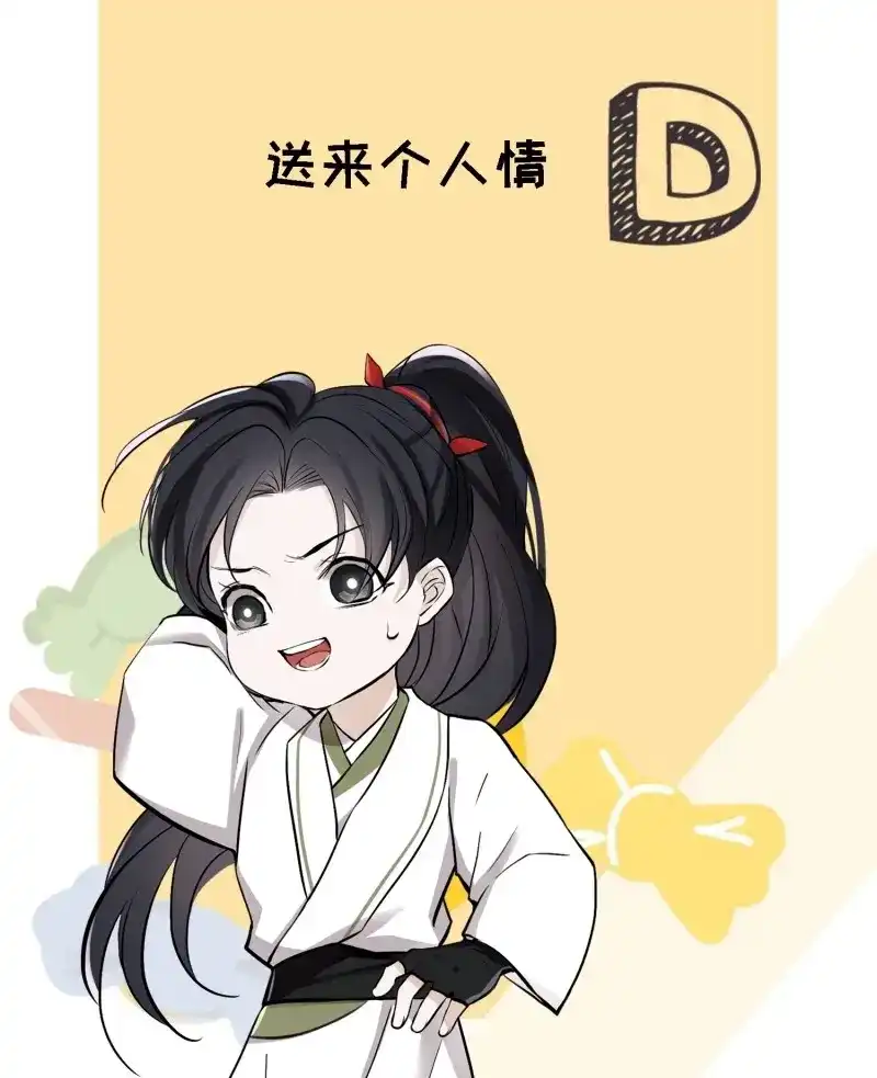 我儿快拼爹 第11话 第九话 明昊城的使者 第68页