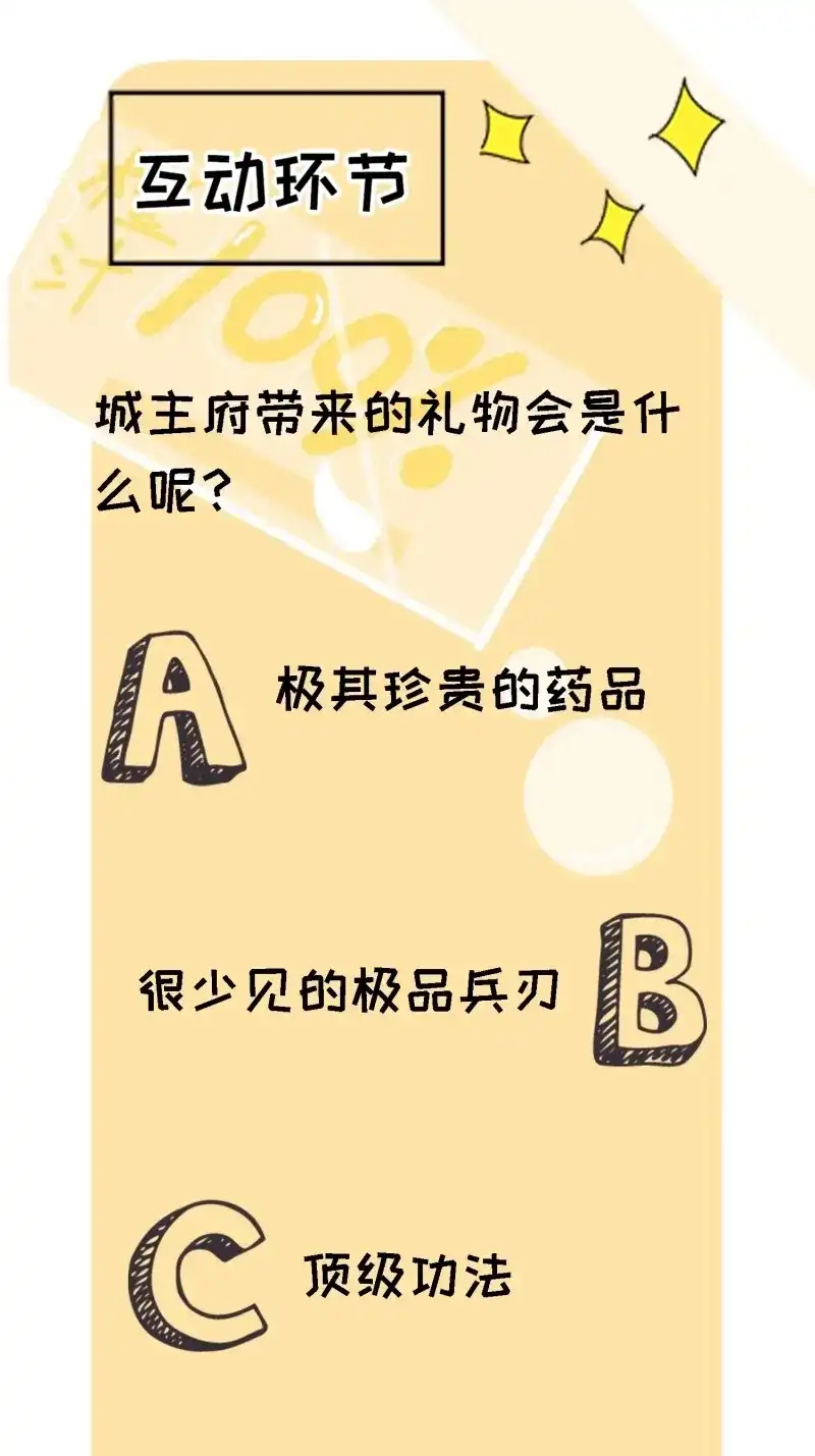 我儿快拼爹 第11话 第九话 明昊城的使者 第67页