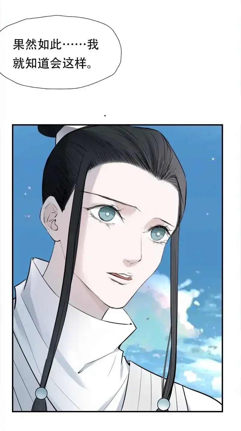 我儿快拼爹 第11话 第九话 明昊城的使者 第61页
