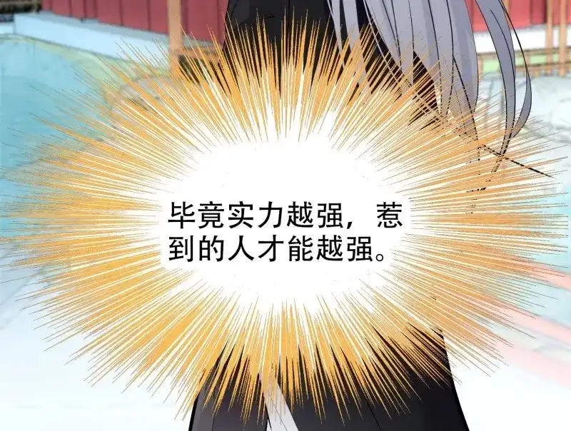 我儿快拼爹 第11话 第九话 明昊城的使者 第48页