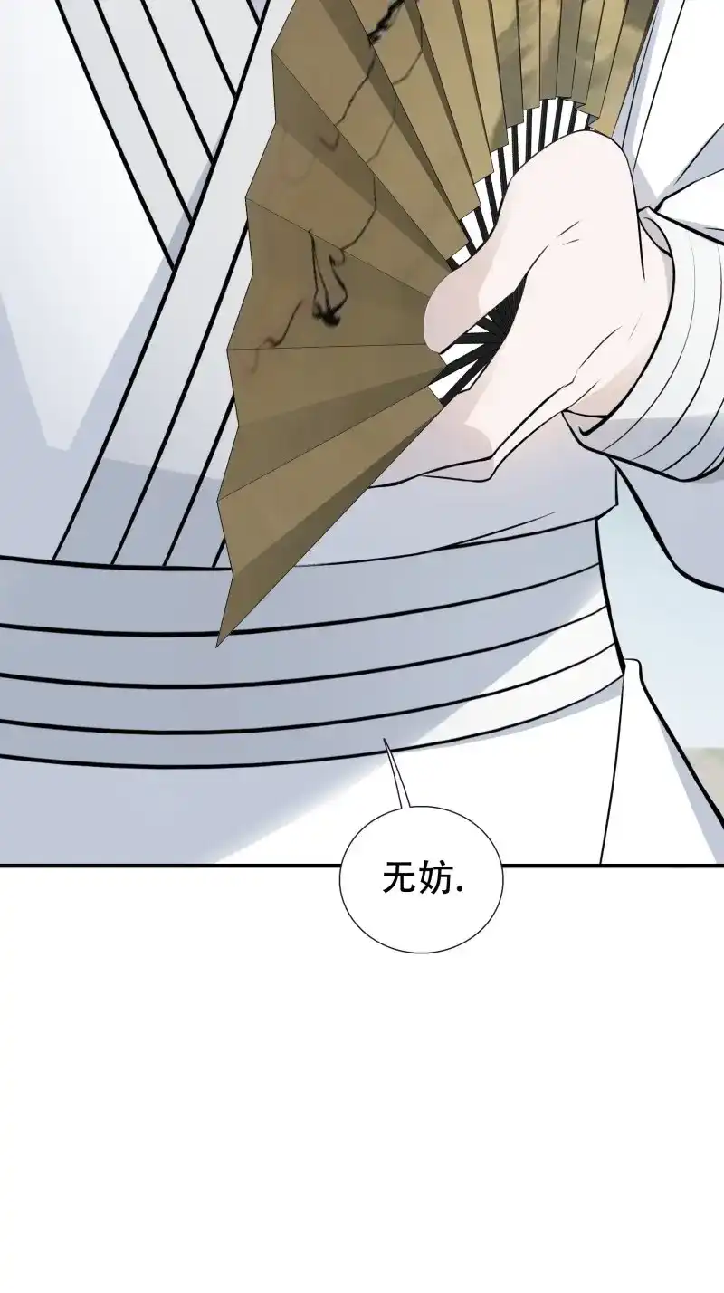 我儿快拼爹 第11话 第九话 明昊城的使者 第57页