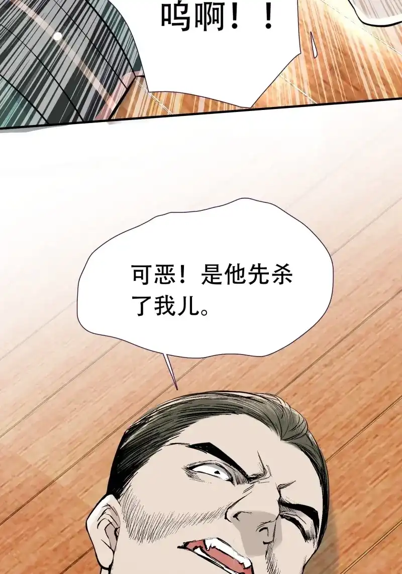我儿快拼爹 第11话 第九话 明昊城的使者 第13页
