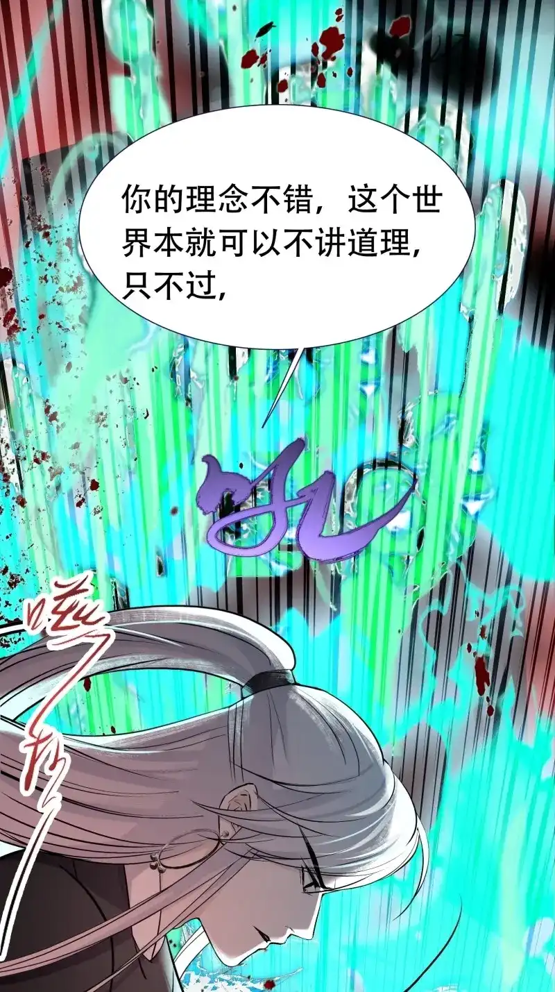 我儿快拼爹 第11话 第九话 明昊城的使者 第19页