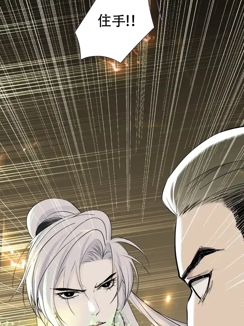 我儿快拼爹 第11话 第九话 明昊城的使者 第5页