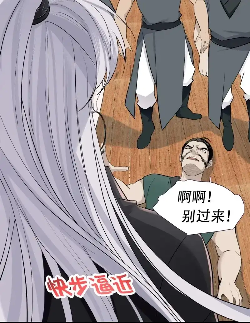 我儿快拼爹 第11话 第九话 明昊城的使者 第18页
