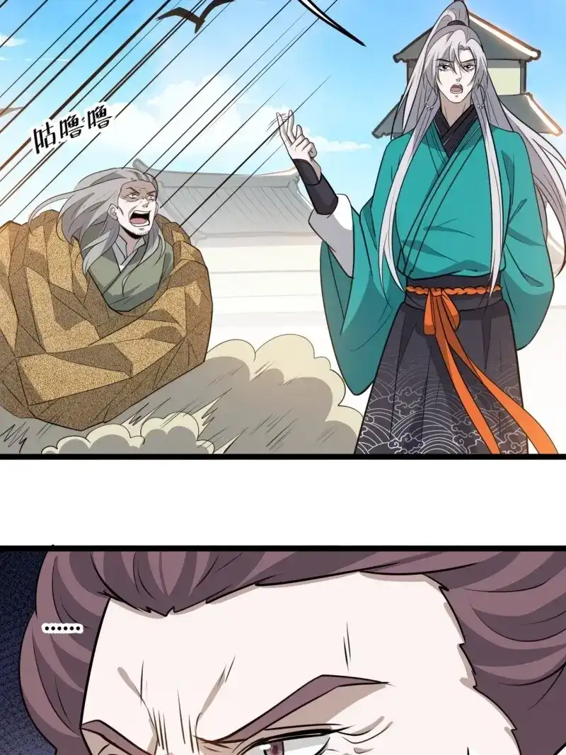 我儿快拼爹 第110话 第一百零七话：你很会打吗？ 第39页