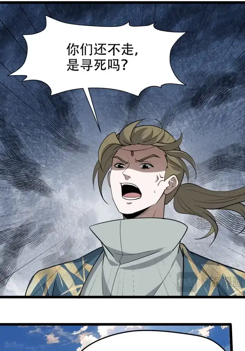 我儿快拼爹 第110话 第一百零七话：你很会打吗？ 第5页