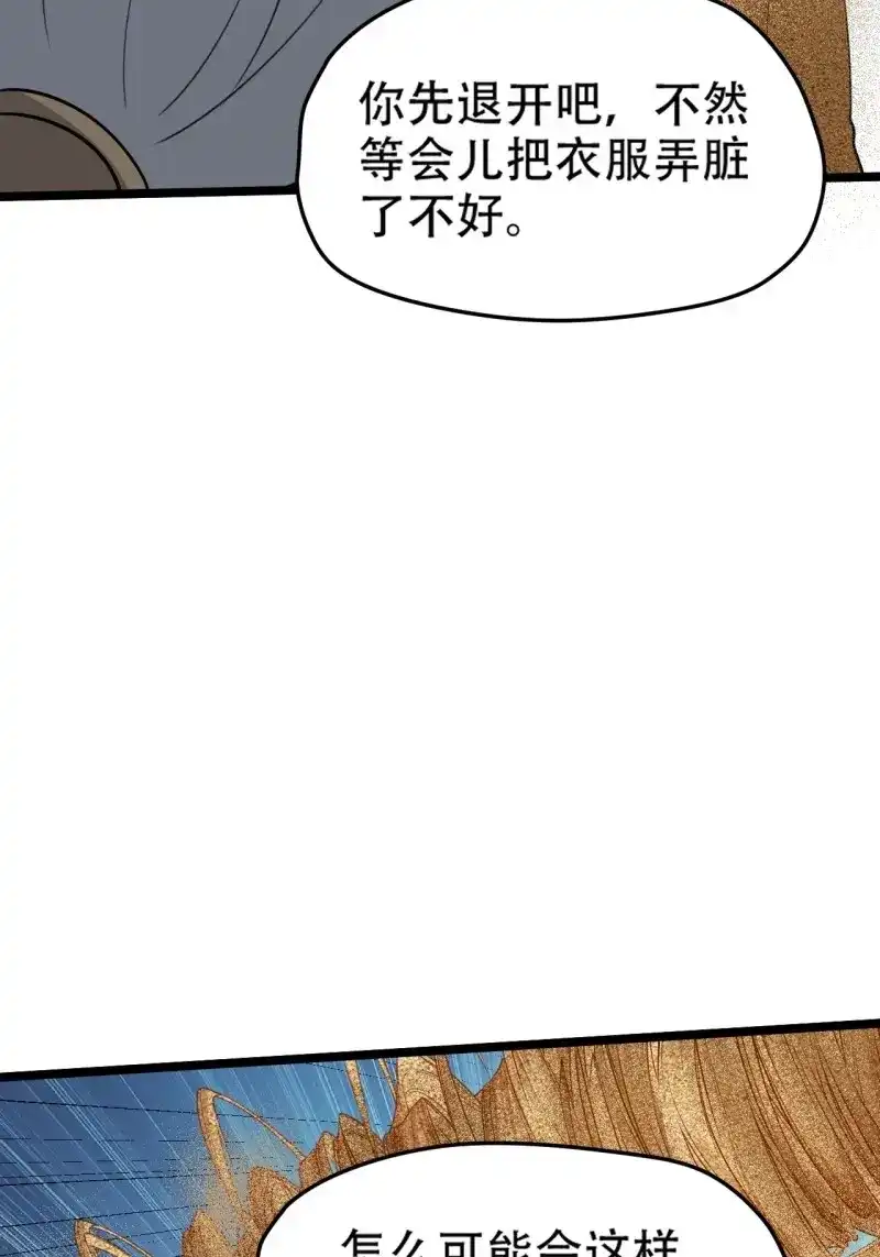 我儿快拼爹 第110话 第一百零七话：你很会打吗？ 第27页