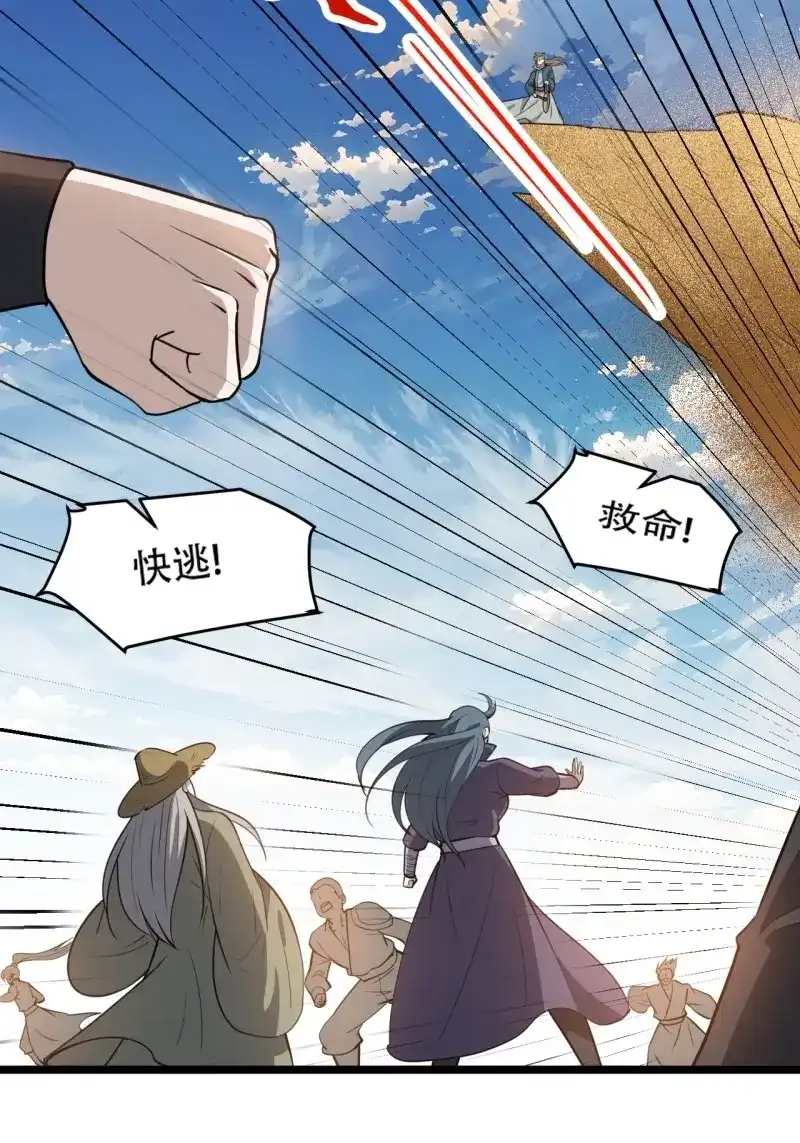 我儿快拼爹 第110话 第一百零七话：你很会打吗？ 第4页