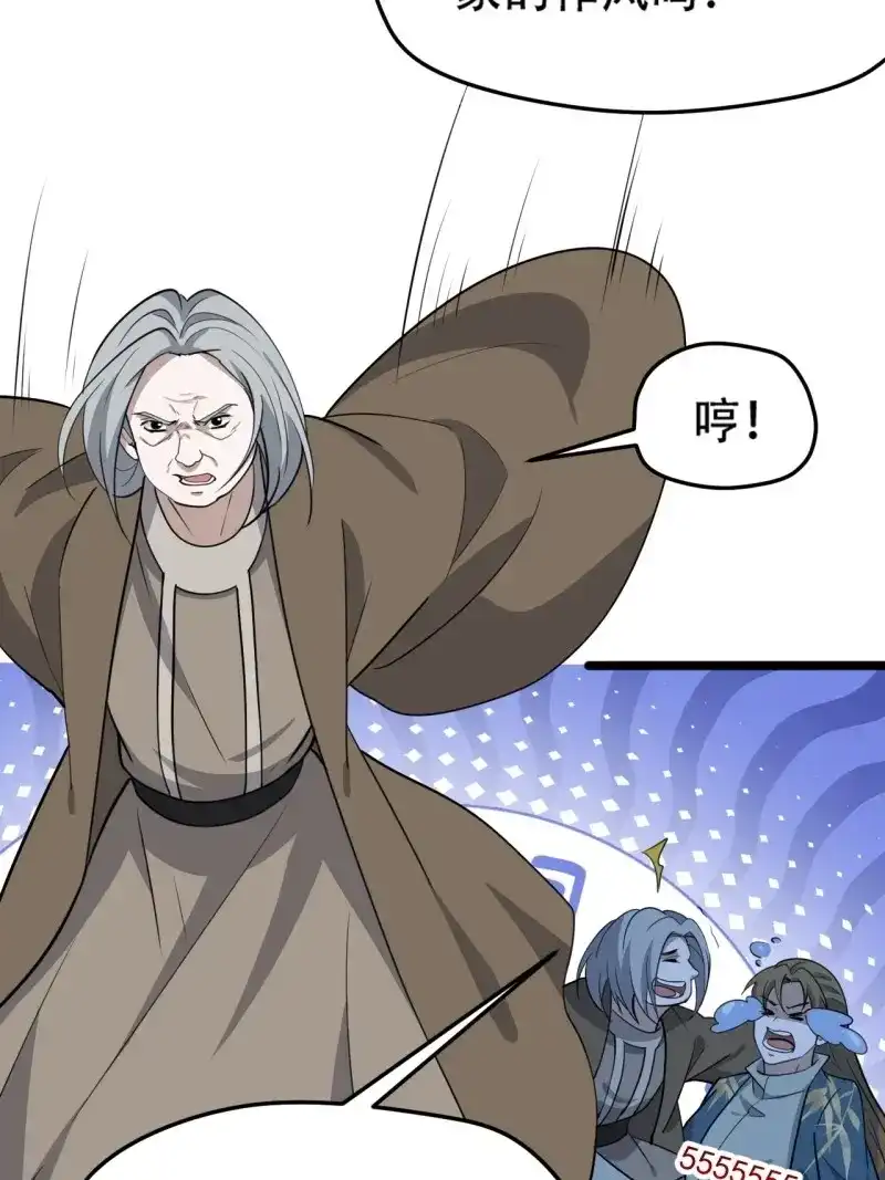 我儿快拼爹 第110话 第一百零七话：你很会打吗？ 第19页
