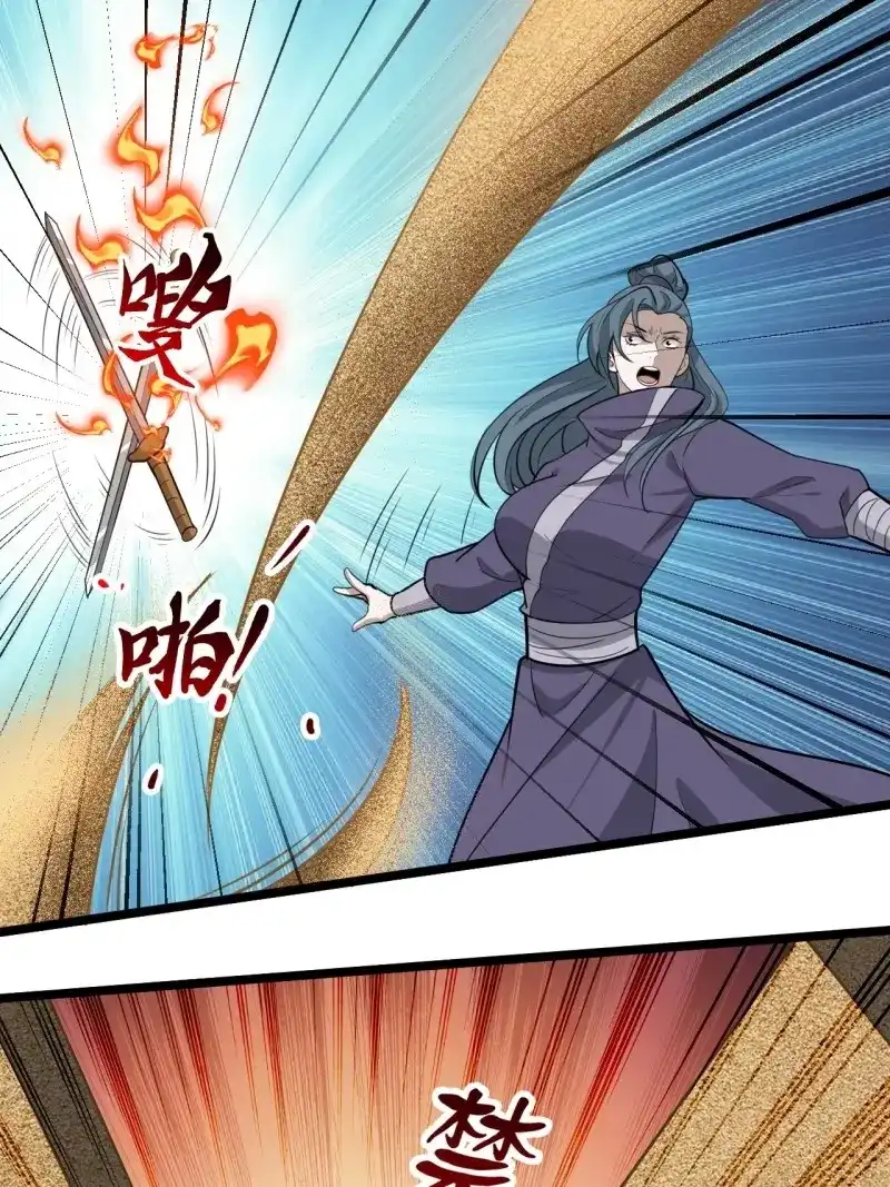 我儿快拼爹 第110话 第一百零七话：你很会打吗？ 第17页