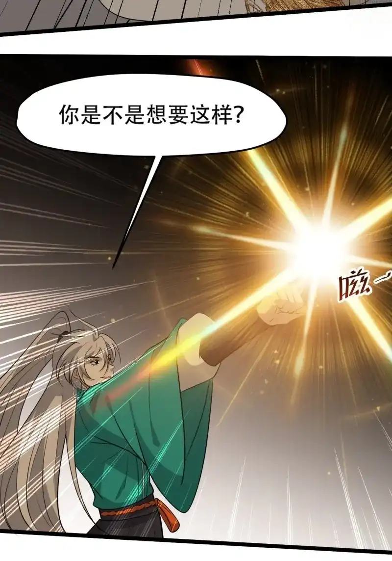 我儿快拼爹 第110话 第一百零七话：你很会打吗？ 第29页
