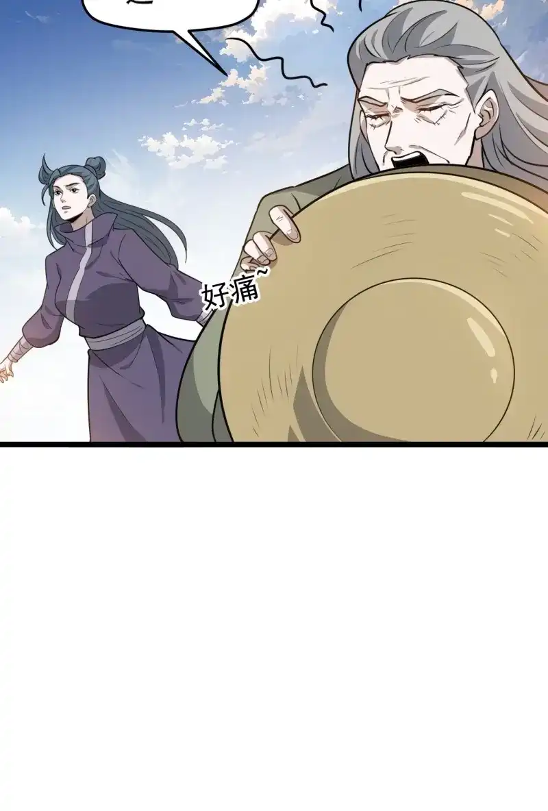 我儿快拼爹 第110话 第一百零七话：你很会打吗？ 第8页
