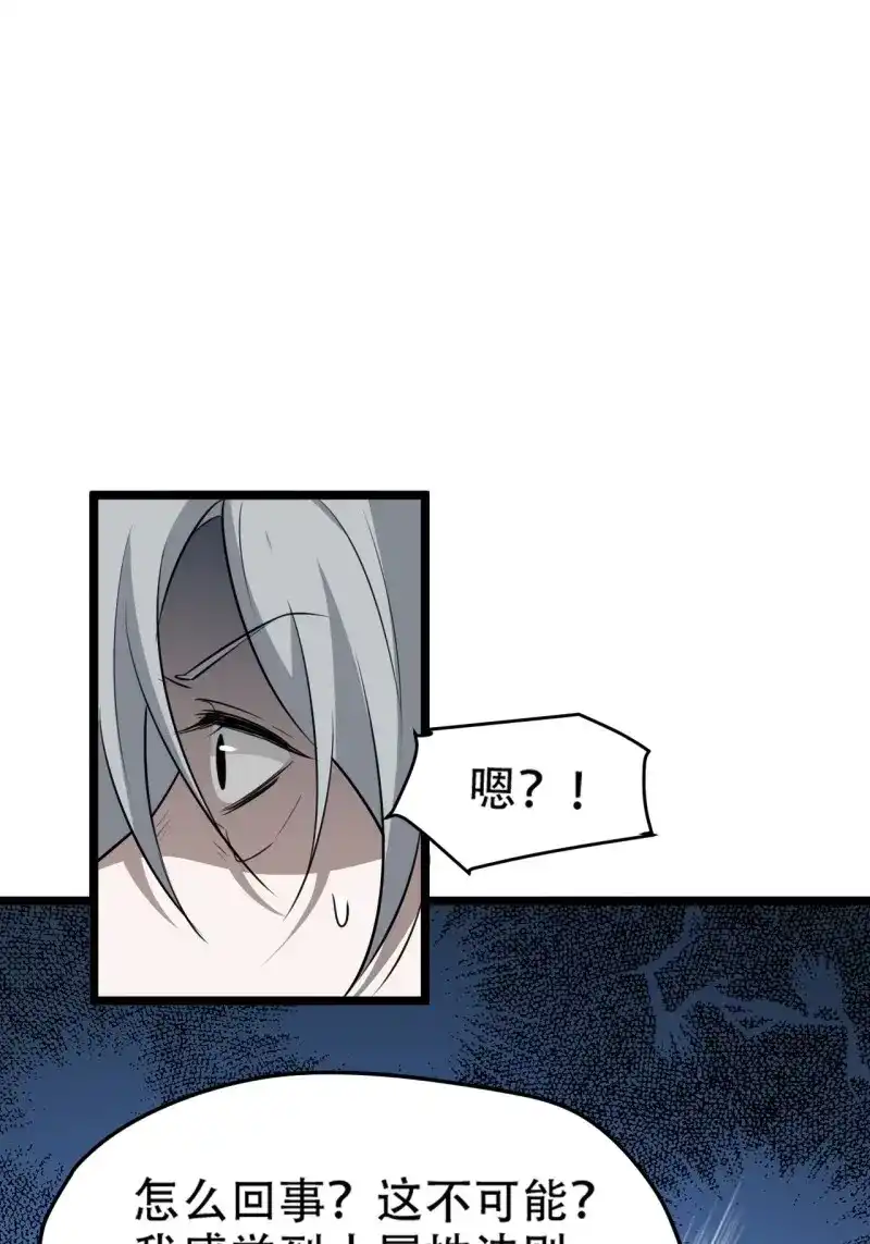 我儿快拼爹 第110话 第一百零七话：你很会打吗？ 第22页