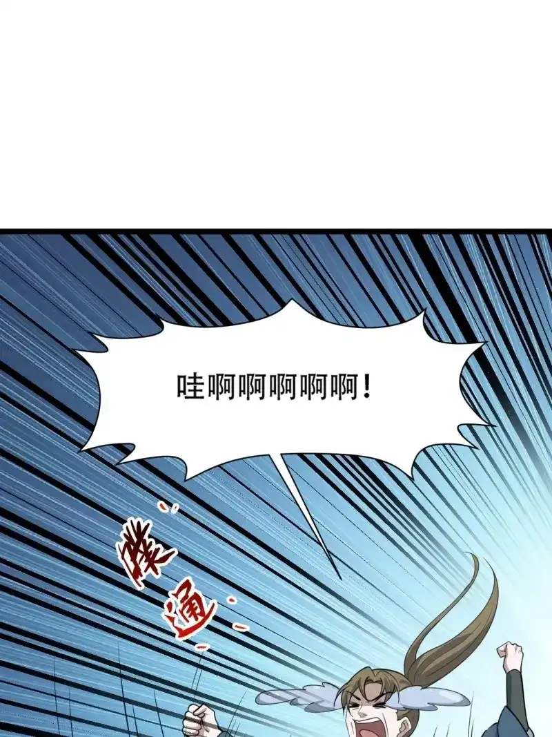 我儿快拼爹 第110话 第一百零七话：你很会打吗？ 第15页