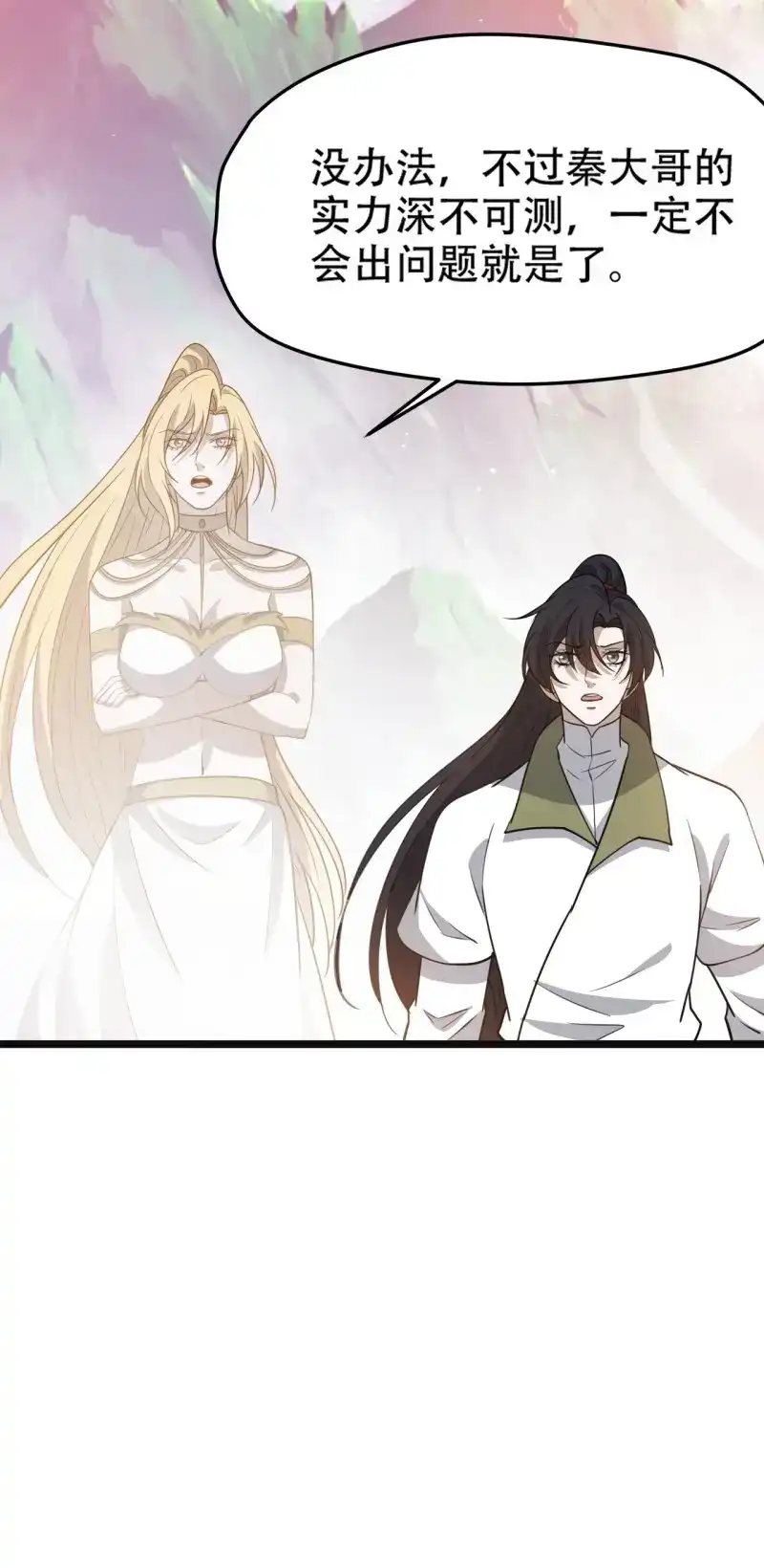 我儿快拼爹 第111话 第一百零八话：皇器 天元残章 第41页