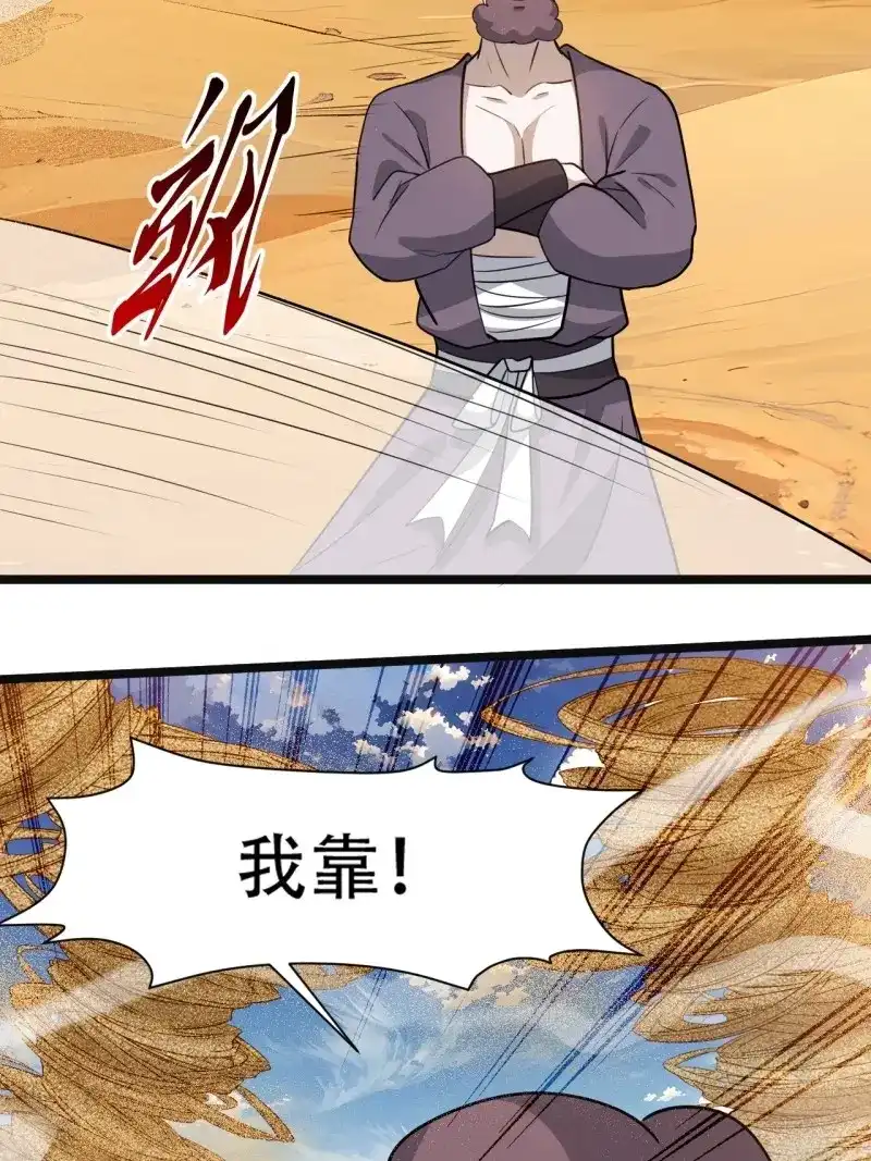 我儿快拼爹 第111话 第一百零八话：皇器 天元残章 第20页