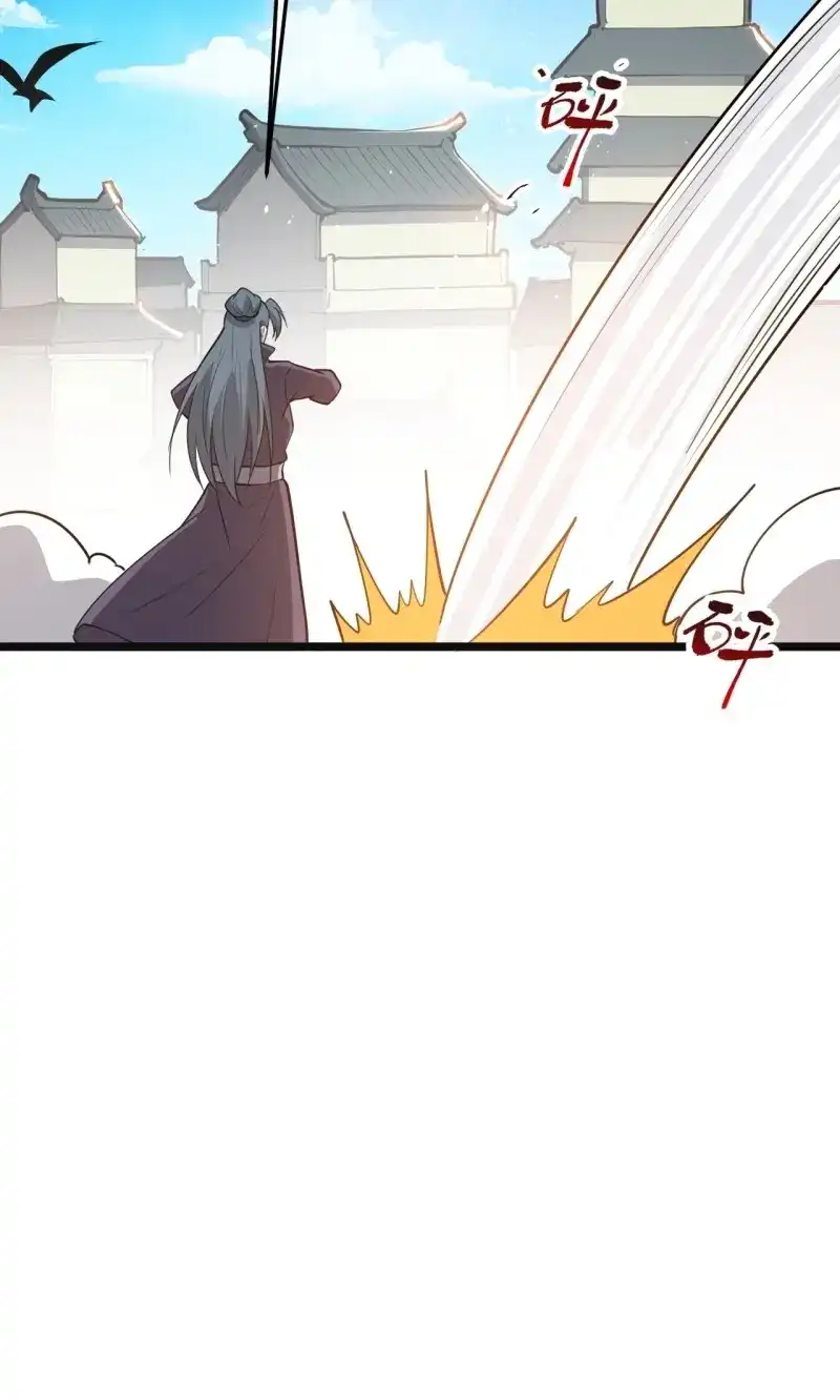 我儿快拼爹 第111话 第一百零八话：皇器 天元残章 第15页