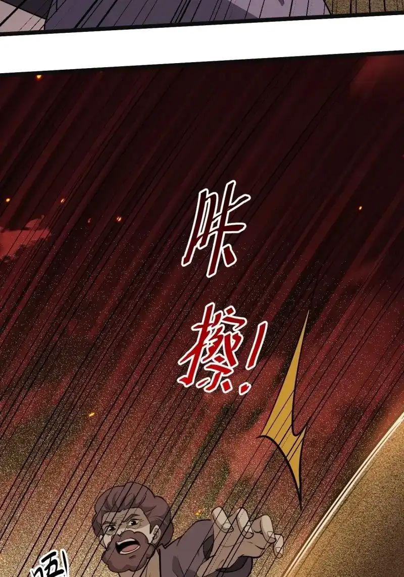 我儿快拼爹 第111话 第一百零八话：皇器 天元残章 第34页